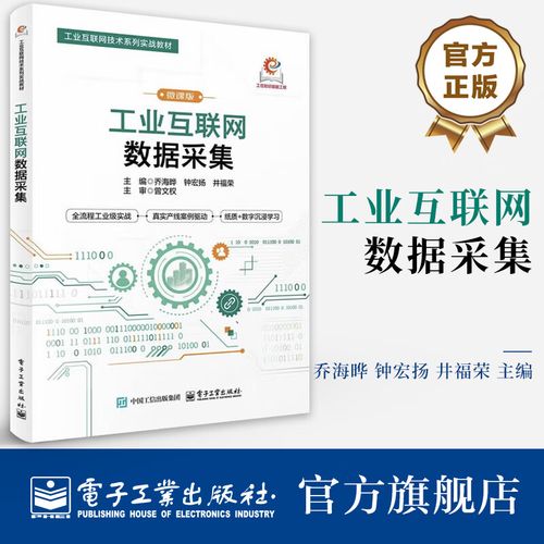 從采集到服務(wù) 工業(yè)互聯(lián)網(wǎng)數(shù)據(jù)價(jià)值鏈的構(gòu)建與演進(jìn)